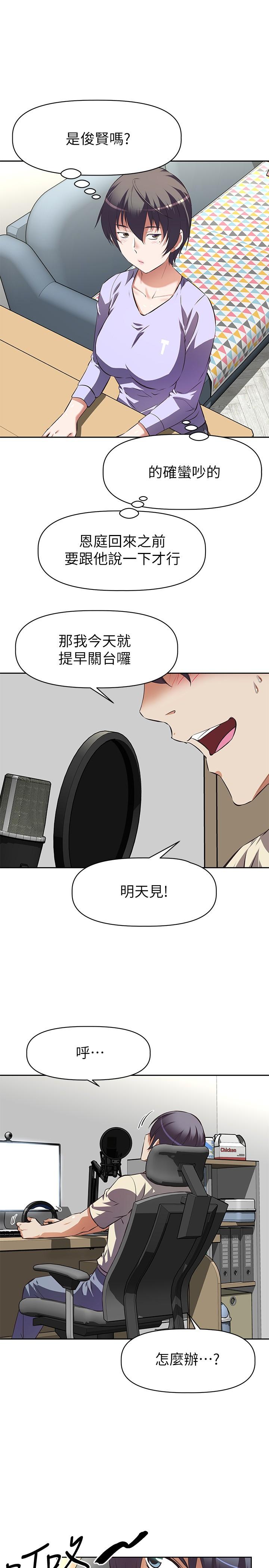 阿姨不可以坏坏[h漫]韩漫全集-阿姨不可以坏坏-第1話-令人難以拒絕的請求无删减无遮挡章节图片 