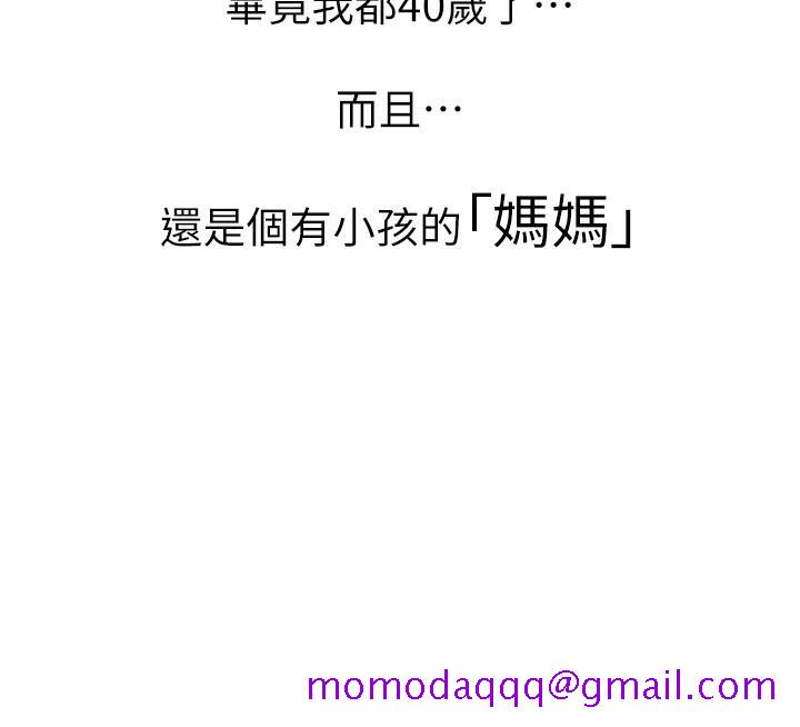 阿姨不可以坏坏[h漫]韩漫全集-阿姨不可以坏坏-第1話-令人難以拒絕的請求无删减无遮挡章节图片 