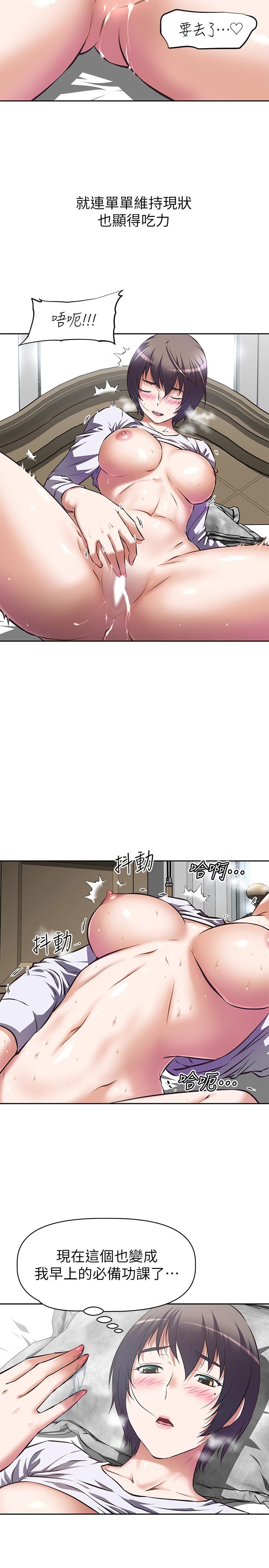 阿姨不可以坏坏[h漫]韩漫全集-阿姨不可以坏坏-第1話-令人難以拒絕的請求无删减无遮挡章节图片 