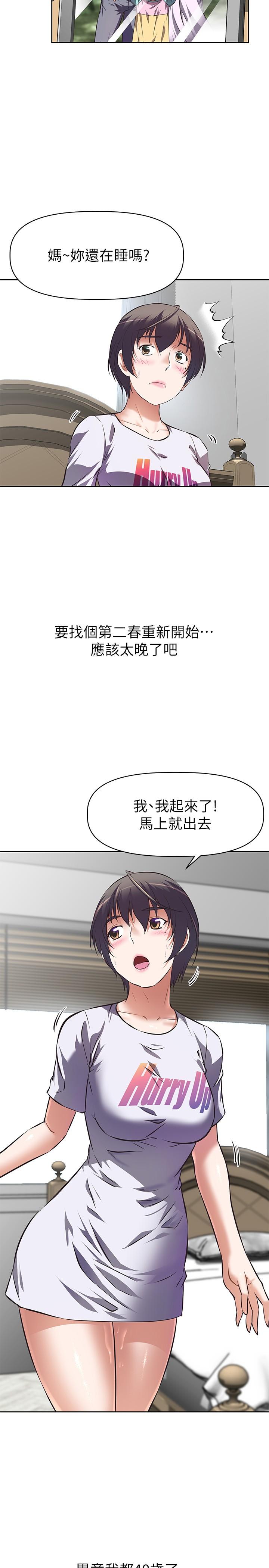 阿姨不可以坏坏[h漫]韩漫全集-阿姨不可以坏坏-第1話-令人難以拒絕的請求无删减无遮挡章节图片 