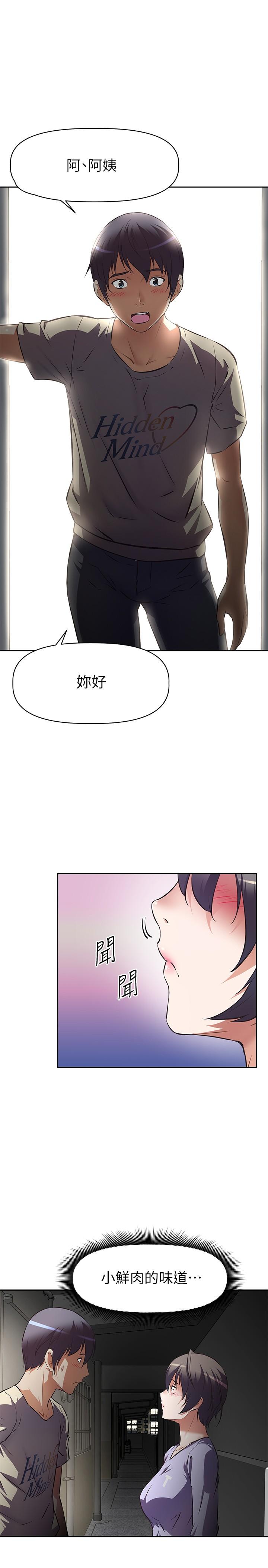 阿姨不可以坏坏[h漫]韩漫全集-阿姨不可以坏坏-第1話-令人難以拒絕的請求无删减无遮挡章节图片 