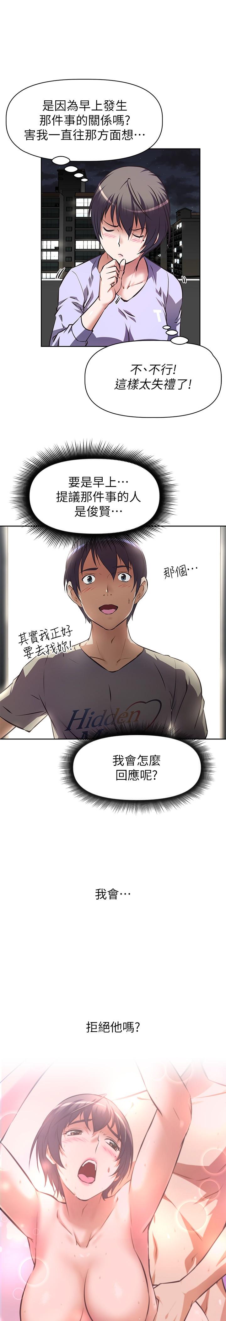 阿姨不可以坏坏[h漫]韩漫全集-阿姨不可以坏坏-第1話-令人難以拒絕的請求无删减无遮挡章节图片 