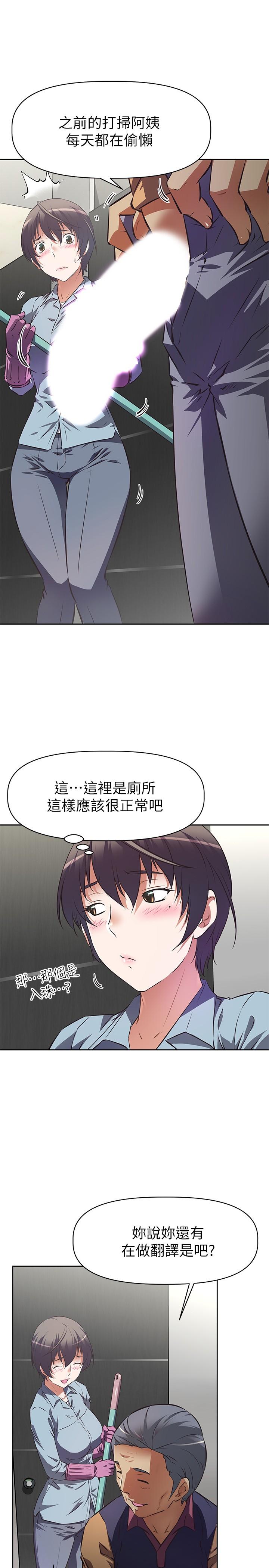 阿姨不可以坏坏[h漫]韩漫全集-阿姨不可以坏坏-第1話-令人難以拒絕的請求无删减无遮挡章节图片 