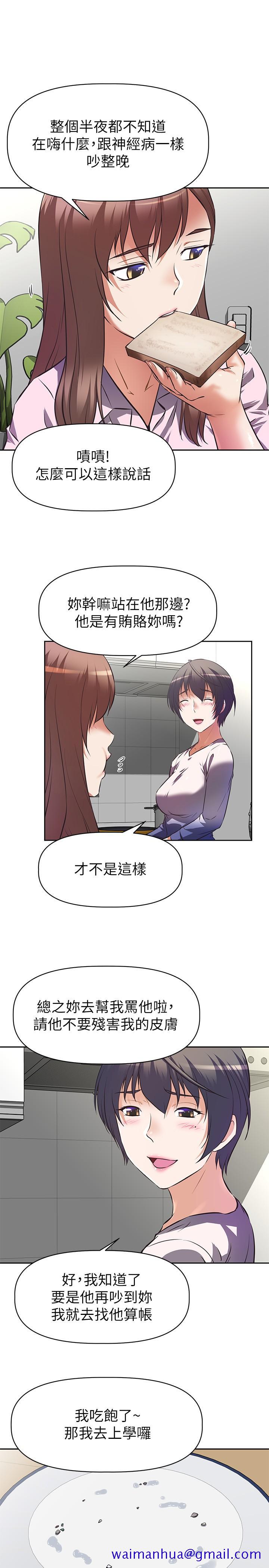 阿姨不可以坏坏[h漫]韩漫全集-阿姨不可以坏坏-第1話-令人難以拒絕的請求无删减无遮挡章节图片 