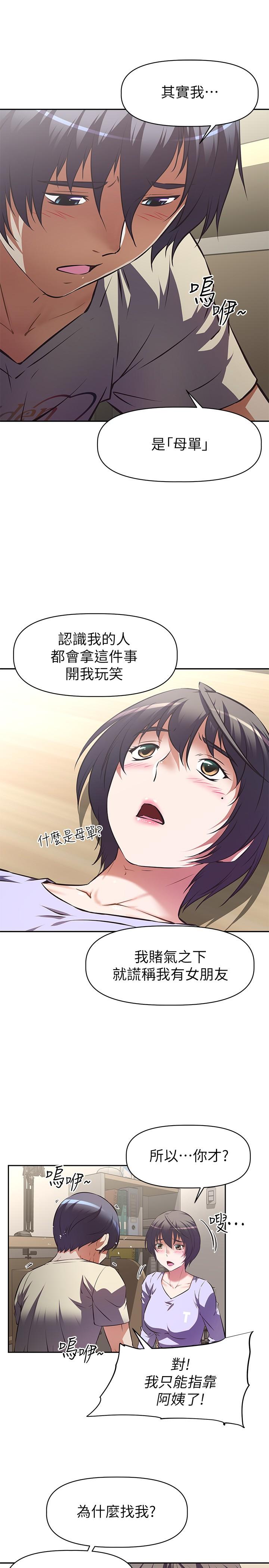 阿姨不可以坏坏[h漫]韩漫全集-阿姨不可以坏坏-第2話-長角的紫色老二无删减无遮挡章节图片 