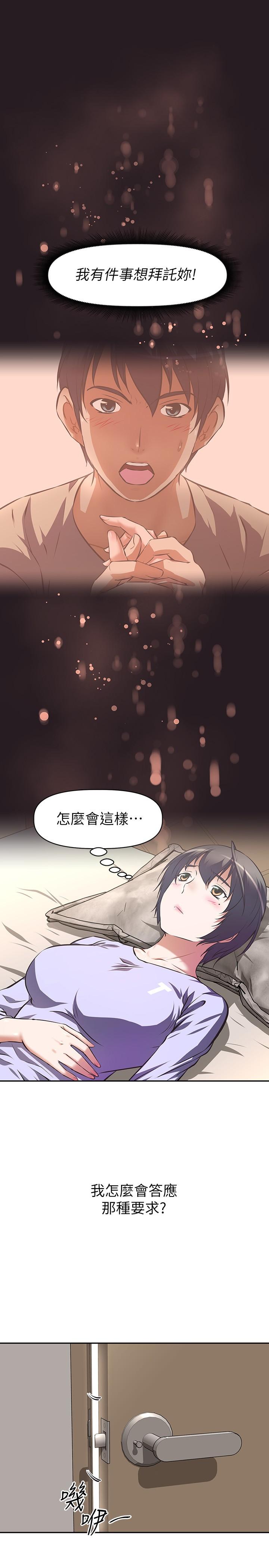 阿姨不可以坏坏[h漫]韩漫全集-阿姨不可以坏坏-第2話-長角的紫色老二无删减无遮挡章节图片 