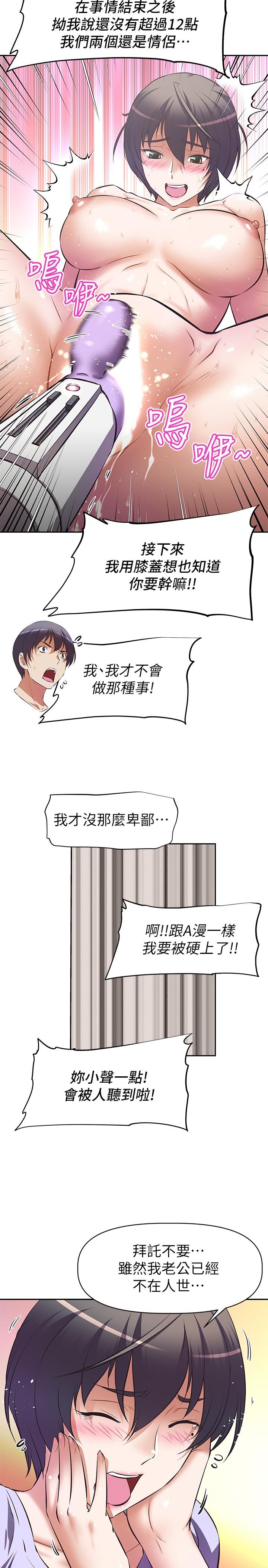 阿姨不可以坏坏[h漫]韩漫全集-阿姨不可以坏坏-第2話-長角的紫色老二无删减无遮挡章节图片 