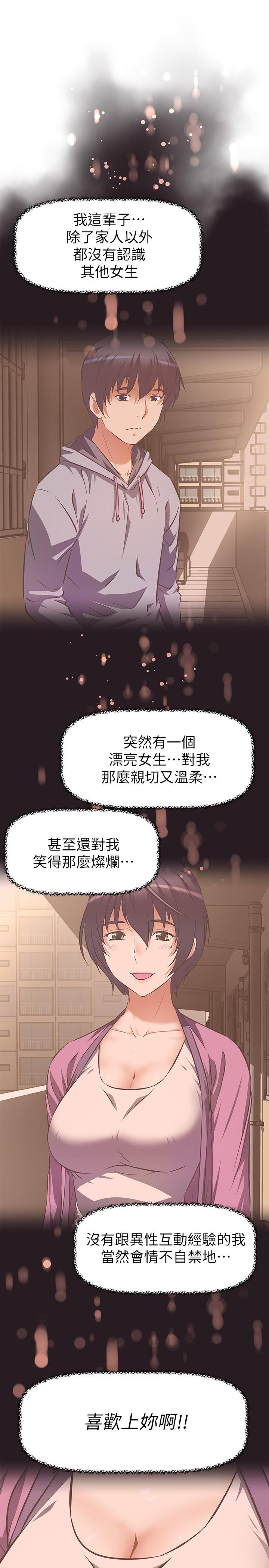阿姨不可以坏坏[h漫]韩漫全集-阿姨不可以坏坏-第2話-長角的紫色老二无删减无遮挡章节图片 