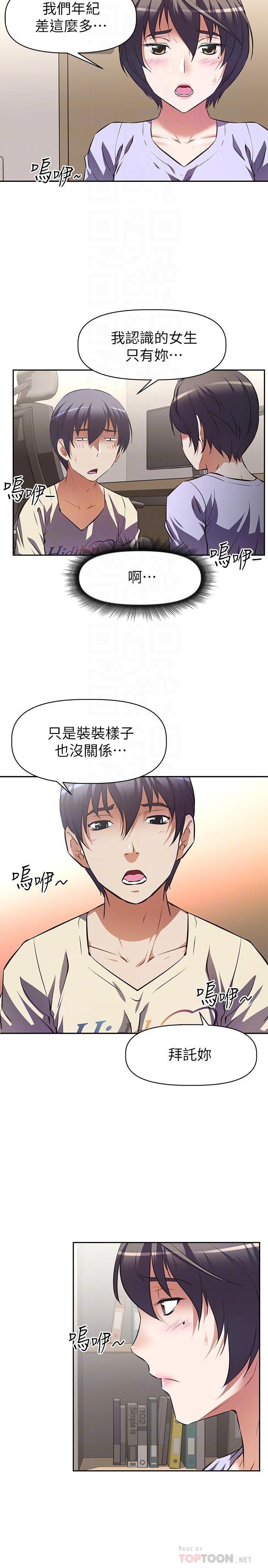 阿姨不可以坏坏[h漫]韩漫全集-阿姨不可以坏坏-第2話-長角的紫色老二无删减无遮挡章节图片 