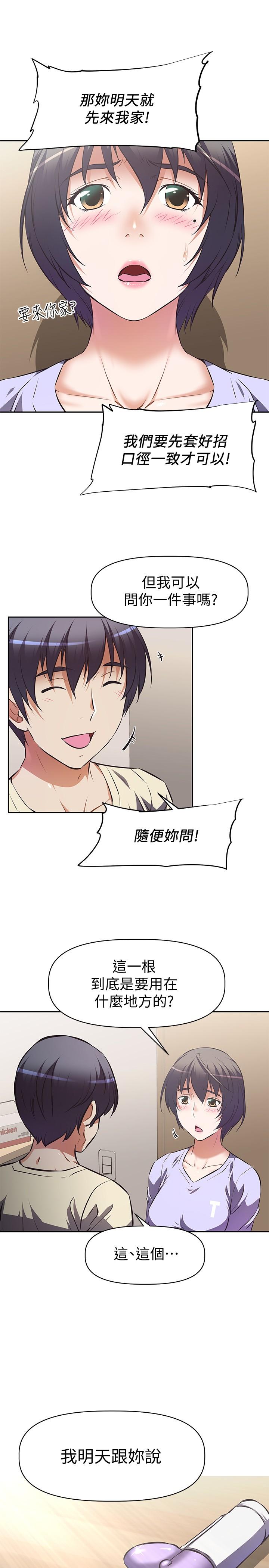 阿姨不可以坏坏[h漫]韩漫全集-阿姨不可以坏坏-第2話-長角的紫色老二无删减无遮挡章节图片 