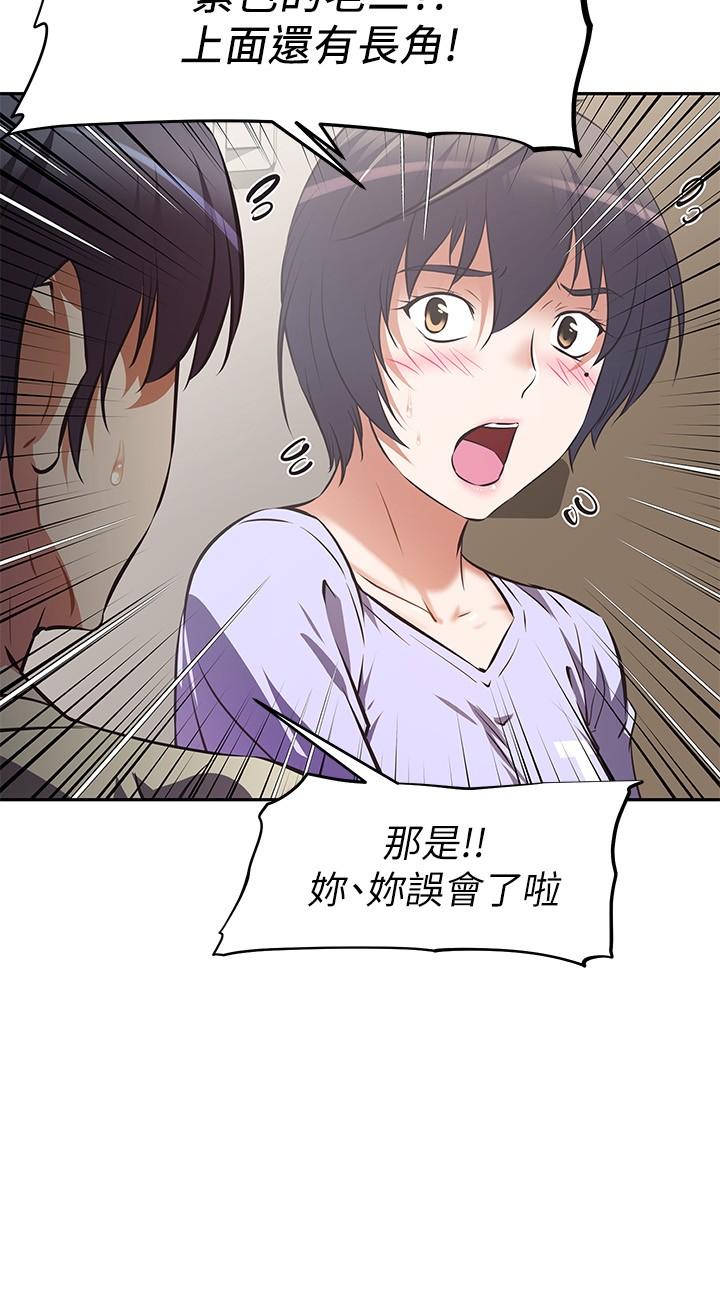 阿姨不可以坏坏[h漫]韩漫全集-阿姨不可以坏坏-第2話-長角的紫色老二无删减无遮挡章节图片 