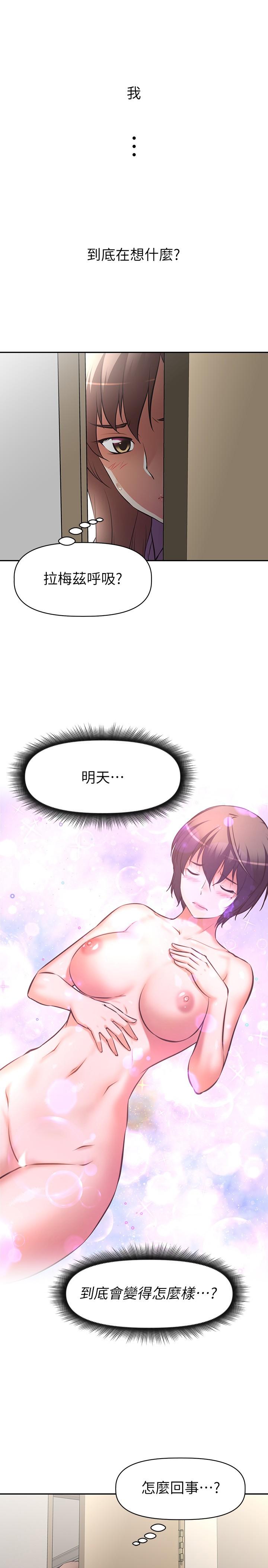 阿姨不可以坏坏[h漫]韩漫全集-阿姨不可以坏坏-第2話-長角的紫色老二无删减无遮挡章节图片 