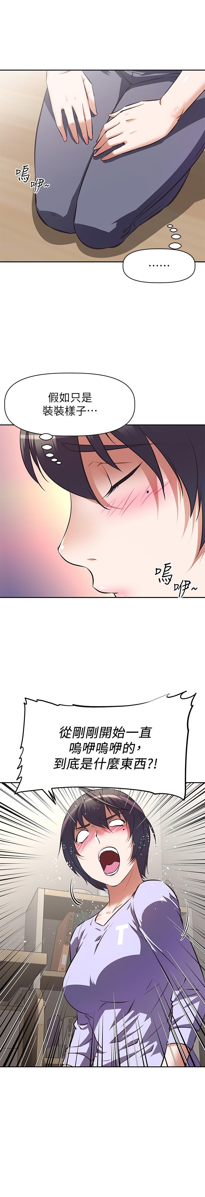 阿姨不可以坏坏[h漫]韩漫全集-阿姨不可以坏坏-第2話-長角的紫色老二无删减无遮挡章节图片 