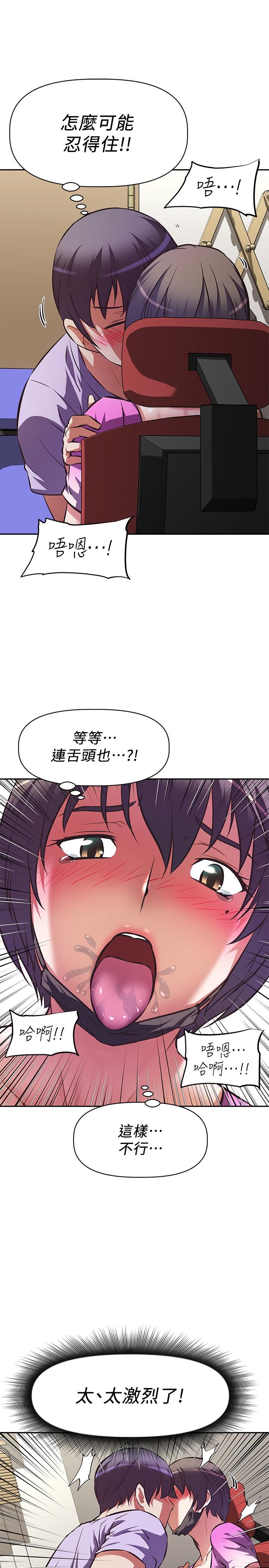 阿姨不可以坏坏[h漫]韩漫全集-阿姨不可以坏坏-第3話-一日女友還沒結束无删减无遮挡章节图片 