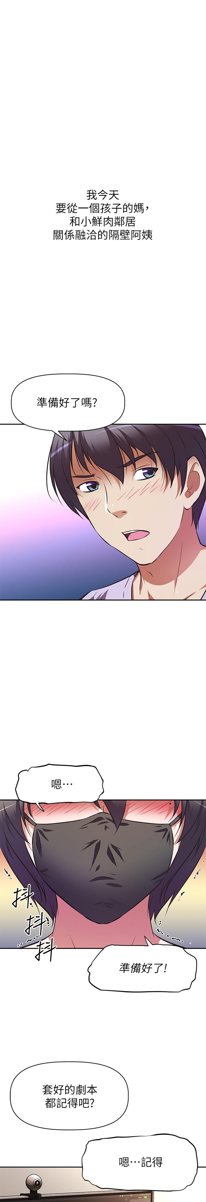 阿姨不可以坏坏[h漫]韩漫全集-阿姨不可以坏坏-第3話-一日女友還沒結束无删减无遮挡章节图片 