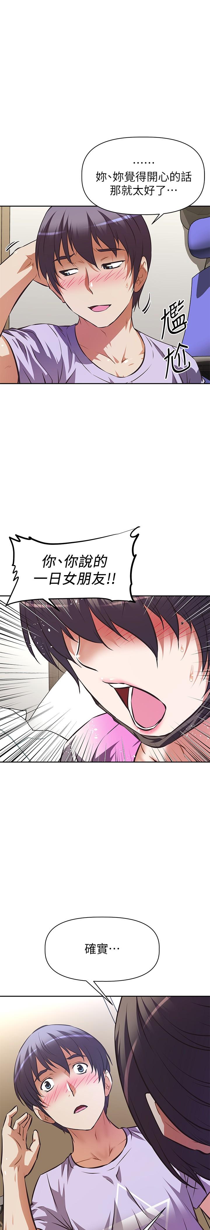 阿姨不可以坏坏[h漫]韩漫全集-阿姨不可以坏坏-第3話-一日女友還沒結束无删减无遮挡章节图片 