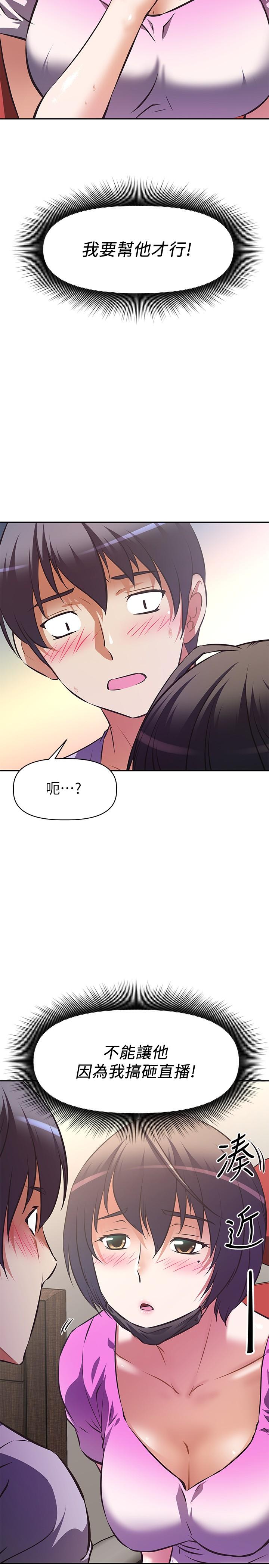 阿姨不可以坏坏[h漫]韩漫全集-阿姨不可以坏坏-第3話-一日女友還沒結束无删减无遮挡章节图片 