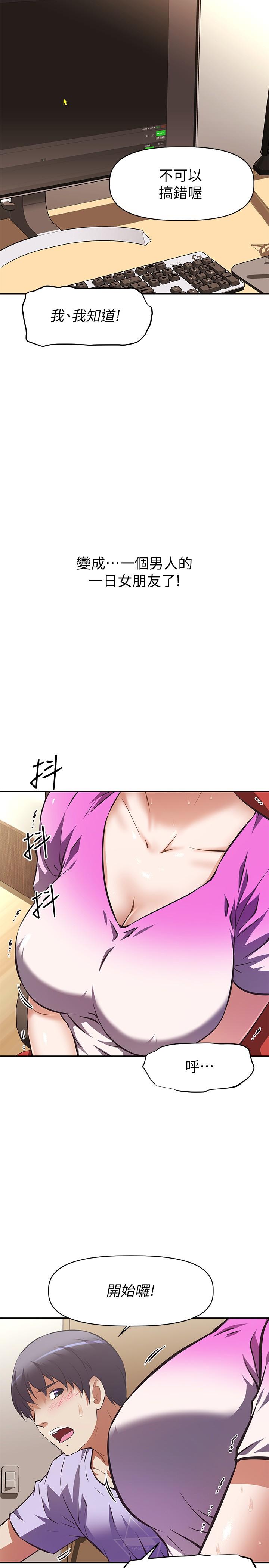 阿姨不可以坏坏[h漫]韩漫全集-阿姨不可以坏坏-第3話-一日女友還沒結束无删减无遮挡章节图片 