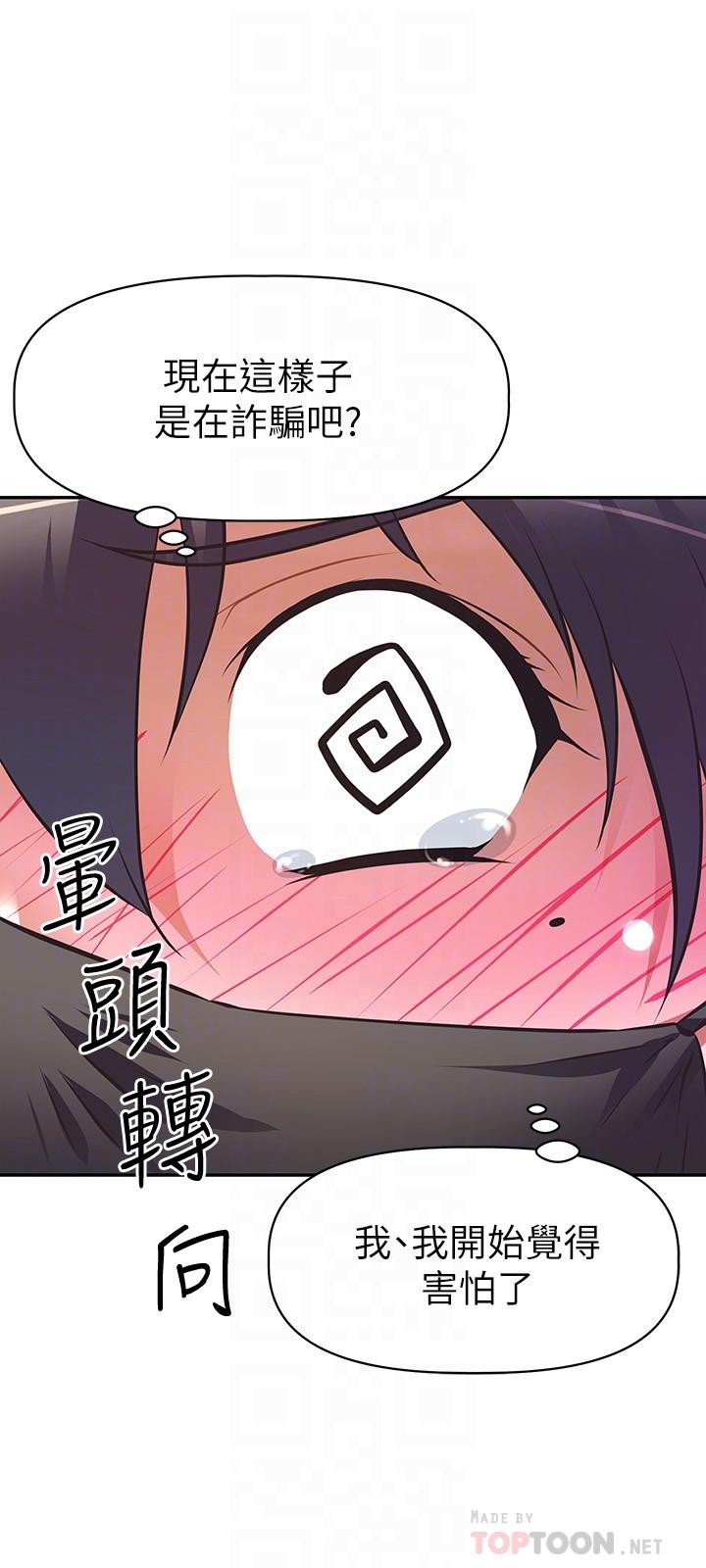 阿姨不可以坏坏[h漫]韩漫全集-阿姨不可以坏坏-第3話-一日女友還沒結束无删减无遮挡章节图片 