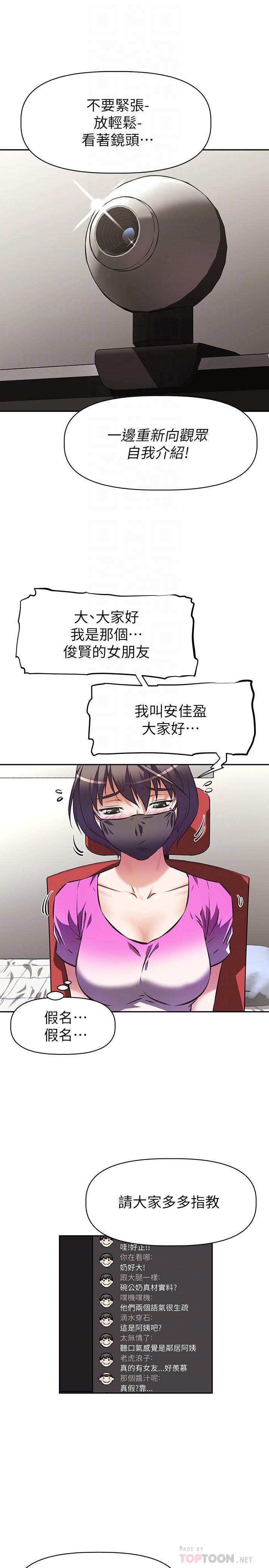 阿姨不可以坏坏[h漫]韩漫全集-阿姨不可以坏坏-第3話-一日女友還沒結束无删减无遮挡章节图片 