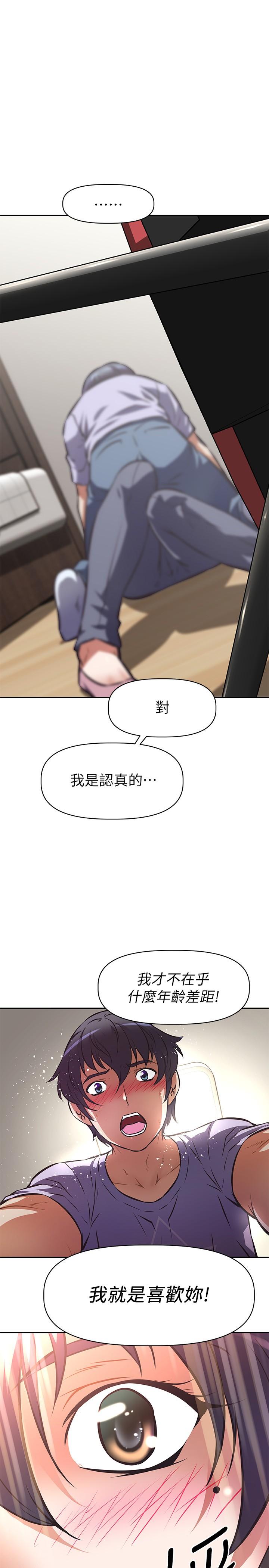 阿姨不可以坏坏[h漫]韩漫全集-阿姨不可以坏坏-第3話-一日女友還沒結束无删减无遮挡章节图片 