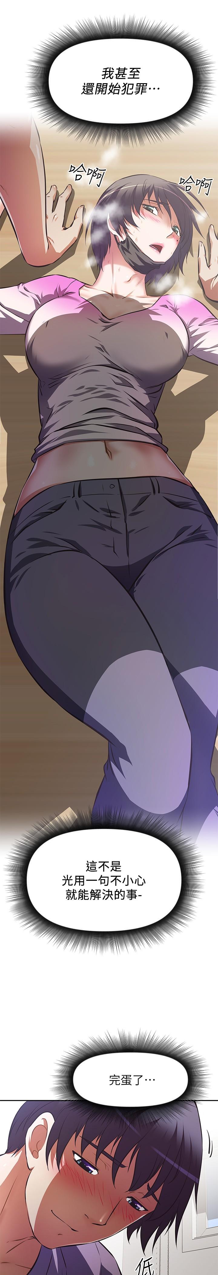 阿姨不可以坏坏[h漫]韩漫全集-阿姨不可以坏坏-第3話-一日女友還沒結束无删减无遮挡章节图片 