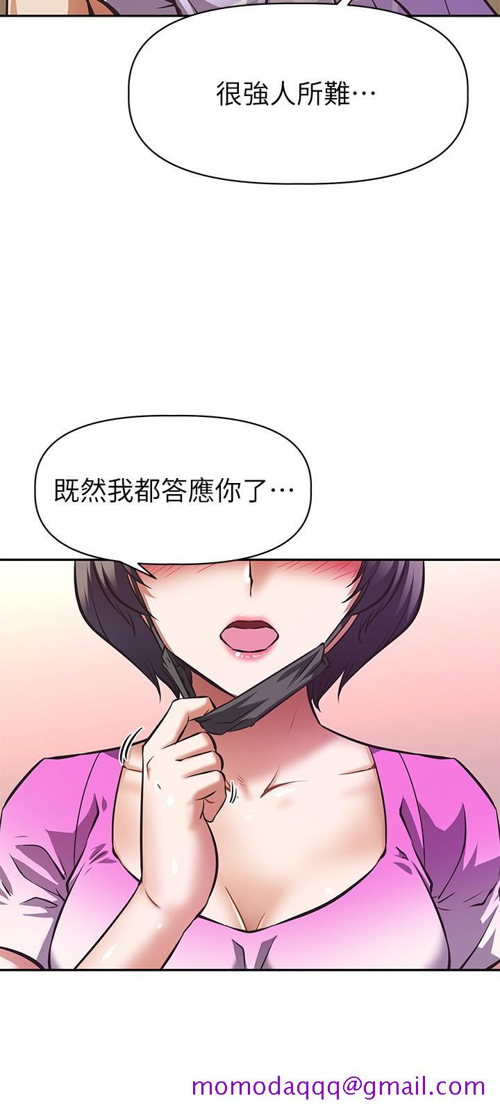 阿姨不可以坏坏[h漫]韩漫全集-阿姨不可以坏坏-第3話-一日女友還沒結束无删减无遮挡章节图片 