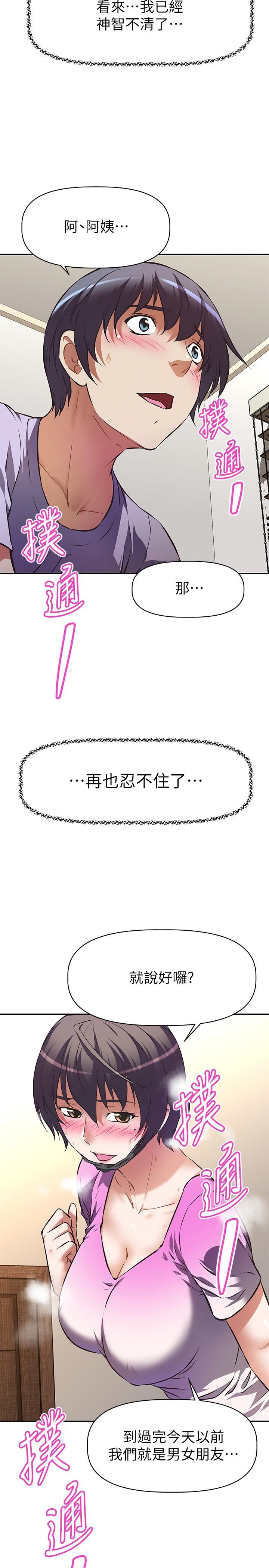 阿姨不可以坏坏[h漫]韩漫全集-阿姨不可以坏坏-第3話-一日女友還沒結束无删减无遮挡章节图片 
