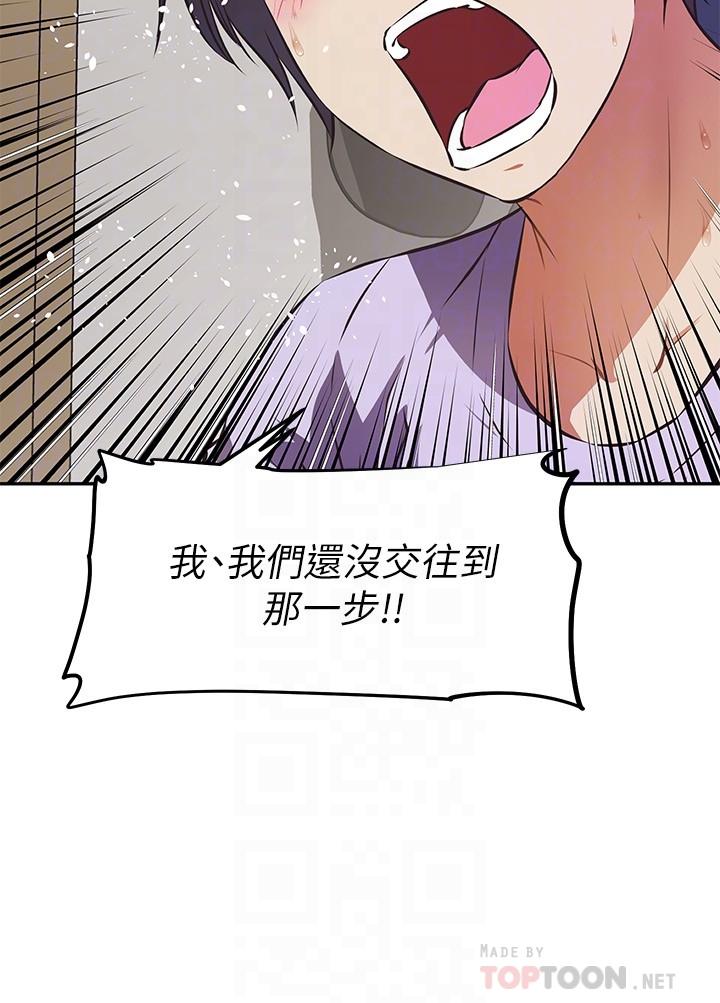 阿姨不可以坏坏[h漫]韩漫全集-阿姨不可以坏坏-第3話-一日女友還沒結束无删减无遮挡章节图片 