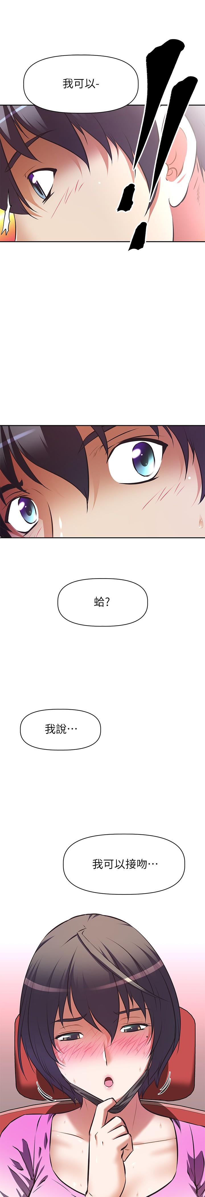 阿姨不可以坏坏[h漫]韩漫全集-阿姨不可以坏坏-第3話-一日女友還沒結束无删减无遮挡章节图片 