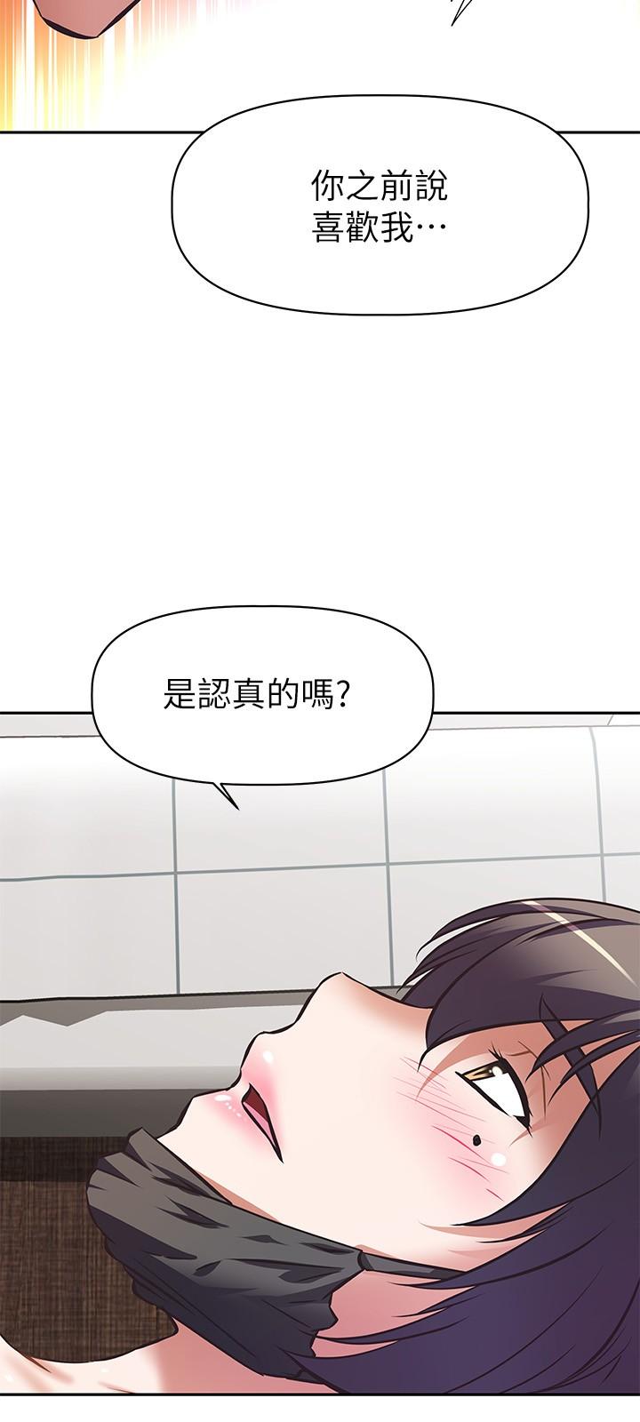 阿姨不可以坏坏[h漫]韩漫全集-阿姨不可以坏坏-第3話-一日女友還沒結束无删减无遮挡章节图片 