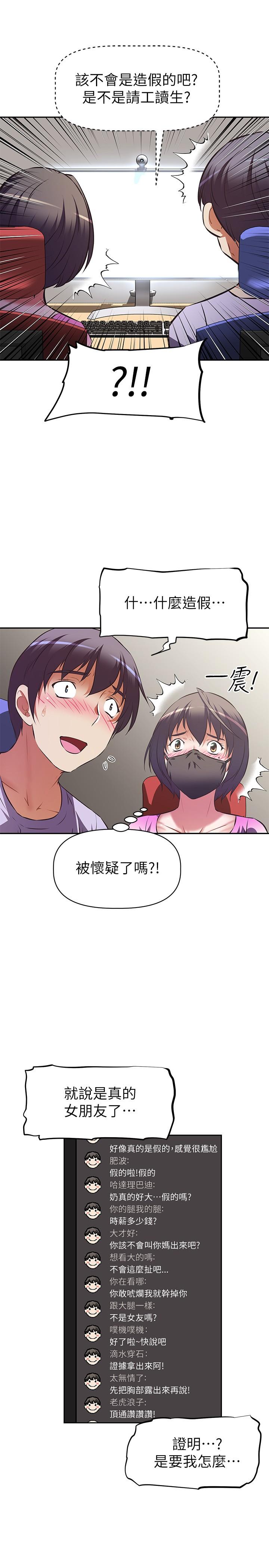 阿姨不可以坏坏[h漫]韩漫全集-阿姨不可以坏坏-第3話-一日女友還沒結束无删减无遮挡章节图片 