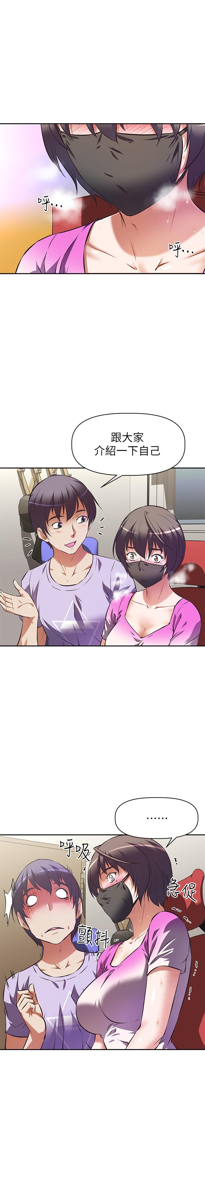 阿姨不可以坏坏[h漫]韩漫全集-阿姨不可以坏坏-第3話-一日女友還沒結束无删减无遮挡章节图片 