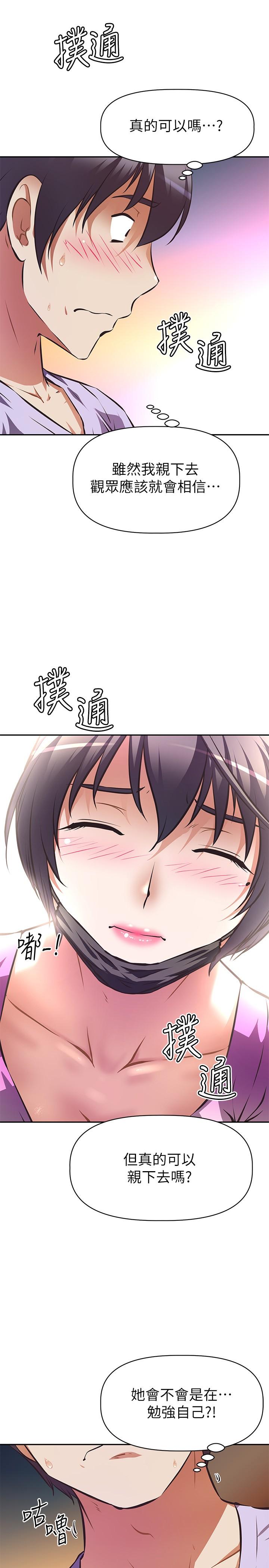 阿姨不可以坏坏[h漫]韩漫全集-阿姨不可以坏坏-第3話-一日女友還沒結束无删减无遮挡章节图片 