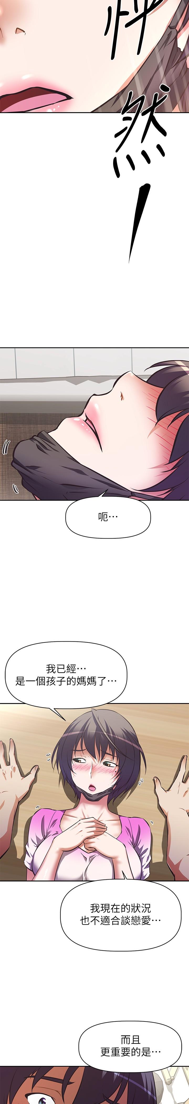 阿姨不可以坏坏[h漫]韩漫全集-阿姨不可以坏坏-第3話-一日女友還沒結束无删减无遮挡章节图片 