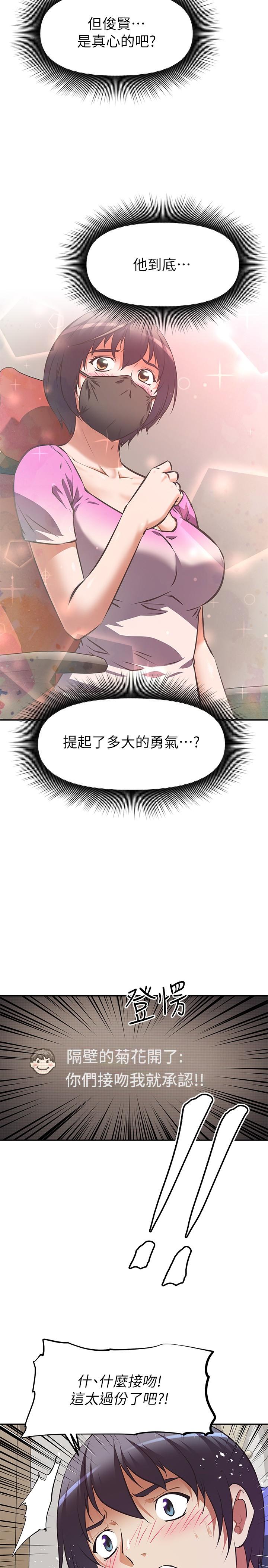 阿姨不可以坏坏[h漫]韩漫全集-阿姨不可以坏坏-第3話-一日女友還沒結束无删减无遮挡章节图片 