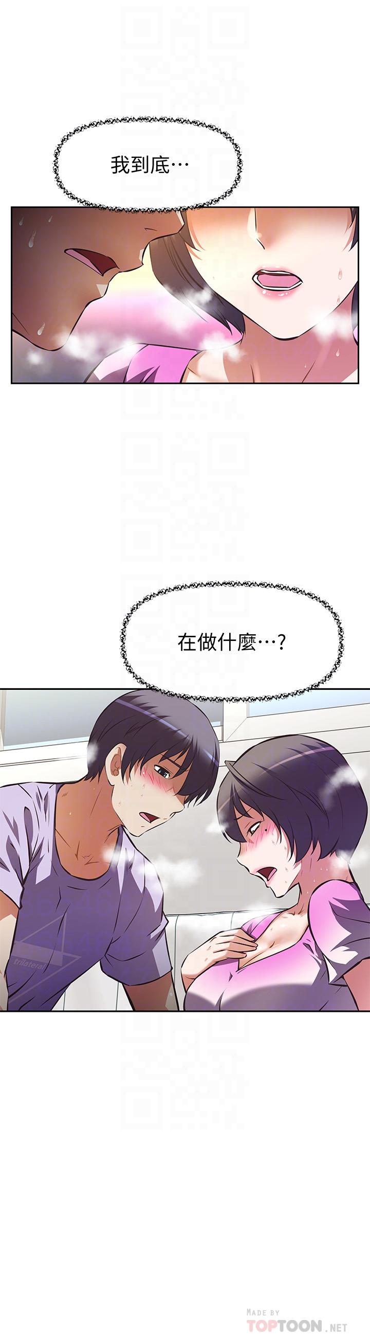 阿姨不可以坏坏[h漫]韩漫全集-阿姨不可以坏坏-第4話-你躺下，剩下的交給阿姨无删减无遮挡章节图片 