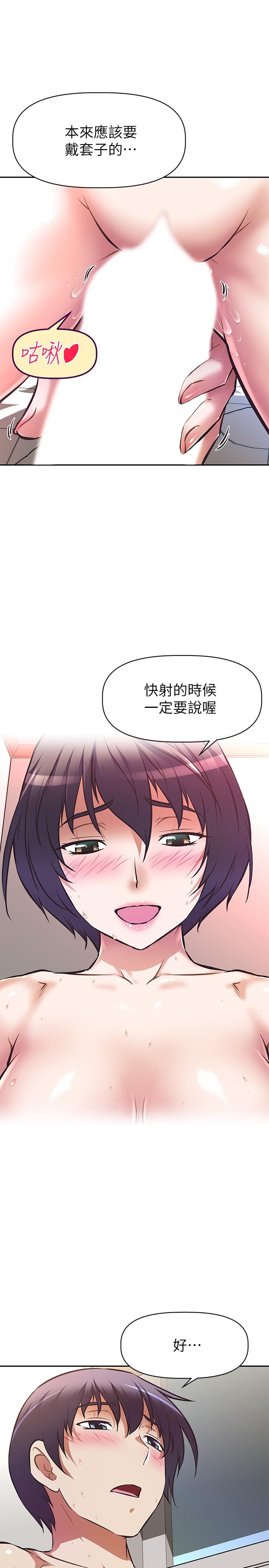 阿姨不可以坏坏[h漫]韩漫全集-阿姨不可以坏坏-第4話-你躺下，剩下的交給阿姨无删减无遮挡章节图片 