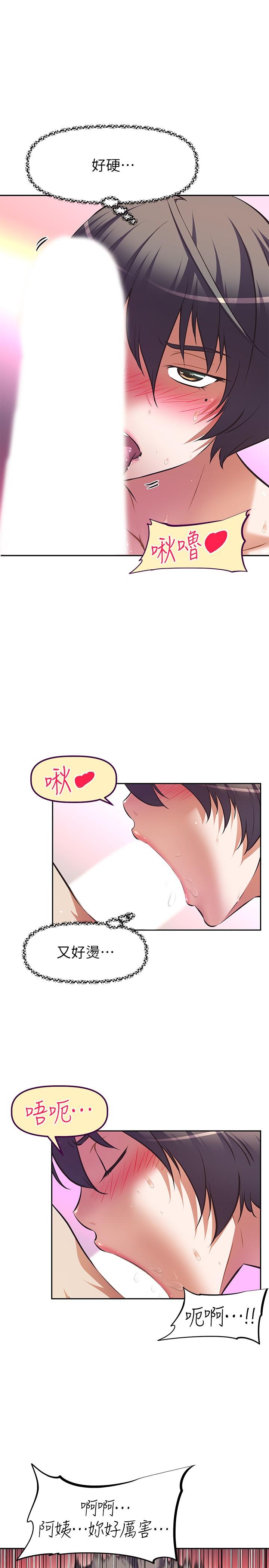 阿姨不可以坏坏[h漫]韩漫全集-阿姨不可以坏坏-第4話-你躺下，剩下的交給阿姨无删减无遮挡章节图片 