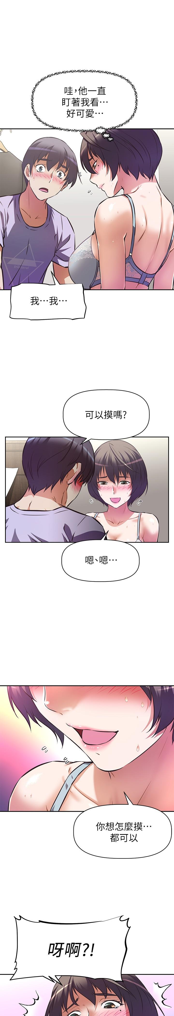 阿姨不可以坏坏[h漫]韩漫全集-阿姨不可以坏坏-第4話-你躺下，剩下的交給阿姨无删减无遮挡章节图片 
