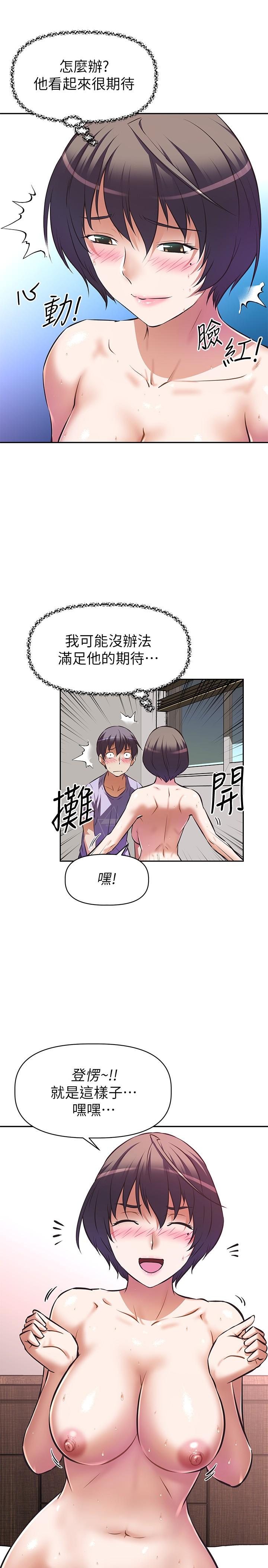 阿姨不可以坏坏[h漫]韩漫全集-阿姨不可以坏坏-第4話-你躺下，剩下的交給阿姨无删减无遮挡章节图片 