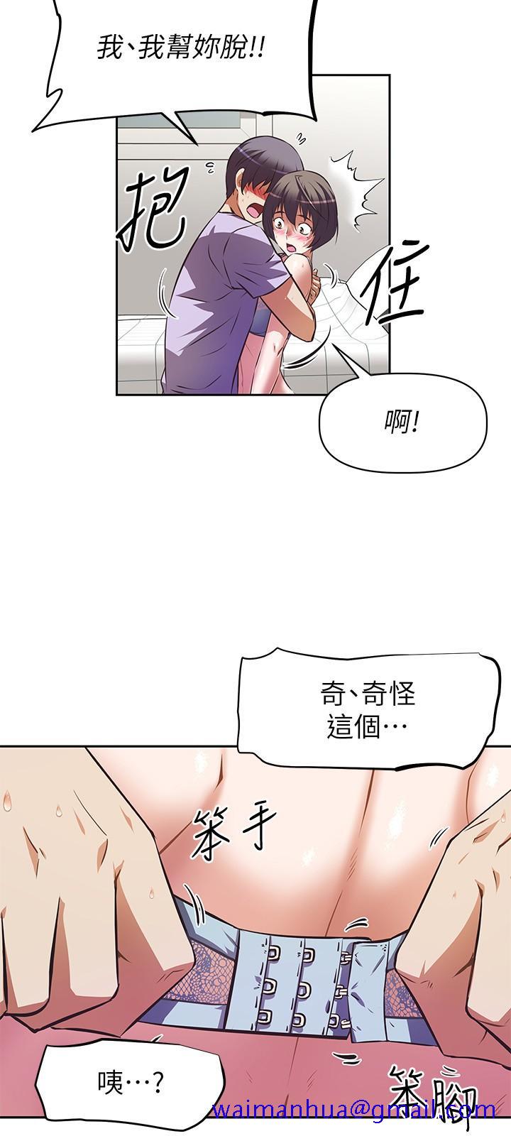 阿姨不可以坏坏[h漫]韩漫全集-阿姨不可以坏坏-第4話-你躺下，剩下的交給阿姨无删减无遮挡章节图片 