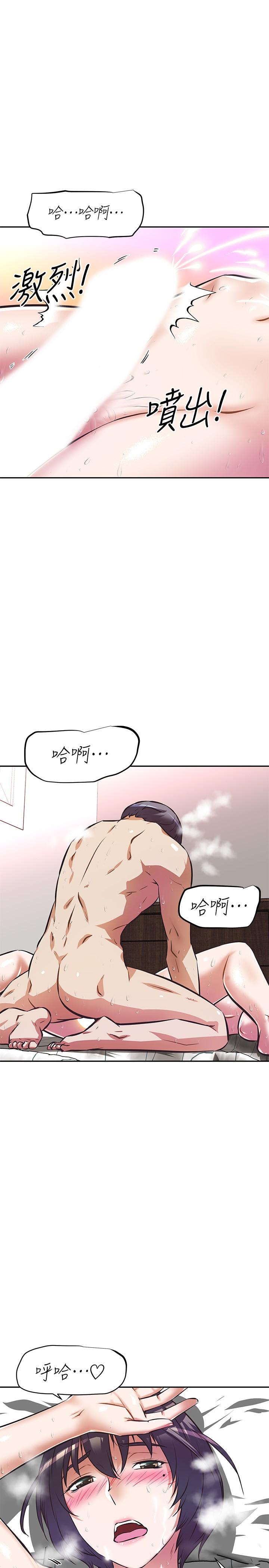 阿姨不可以坏坏[h漫]韩漫全集-阿姨不可以坏坏-第5話-解開慾望封印无删减无遮挡章节图片 