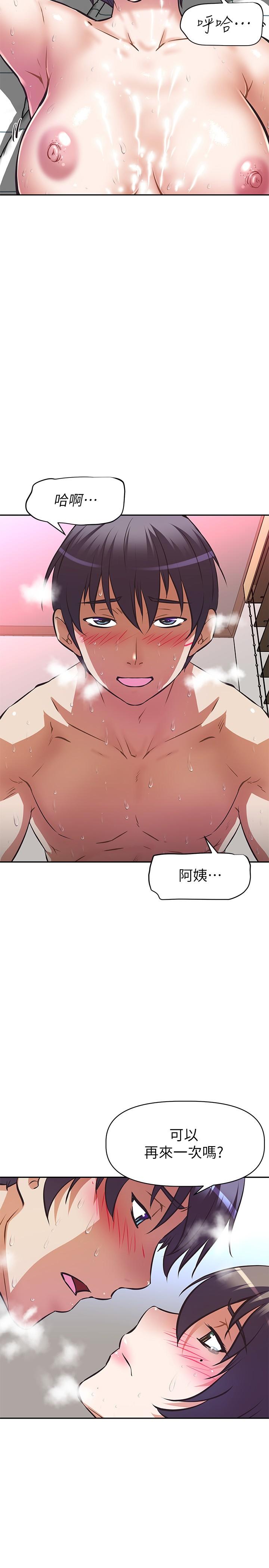 阿姨不可以坏坏[h漫]韩漫全集-阿姨不可以坏坏-第5話-解開慾望封印无删减无遮挡章节图片 