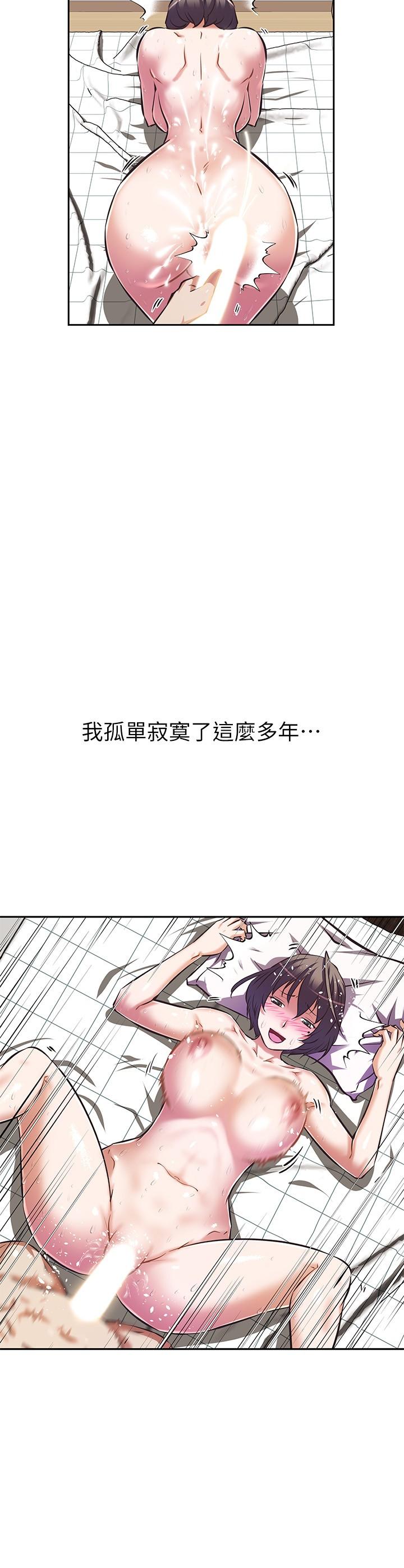阿姨不可以坏坏[h漫]韩漫全集-阿姨不可以坏坏-第5話-解開慾望封印无删减无遮挡章节图片 