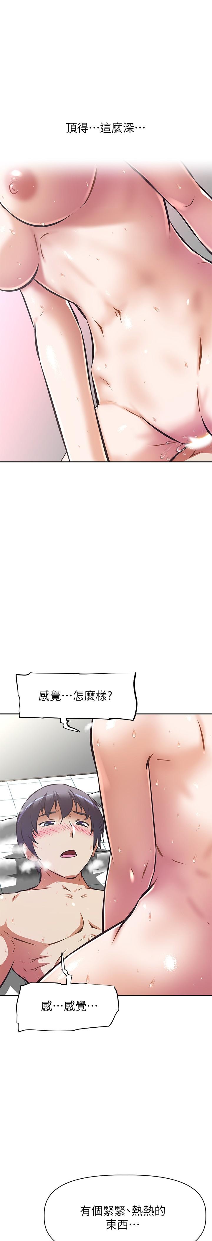 阿姨不可以坏坏[h漫]韩漫全集-阿姨不可以坏坏-第5話-解開慾望封印无删减无遮挡章节图片 