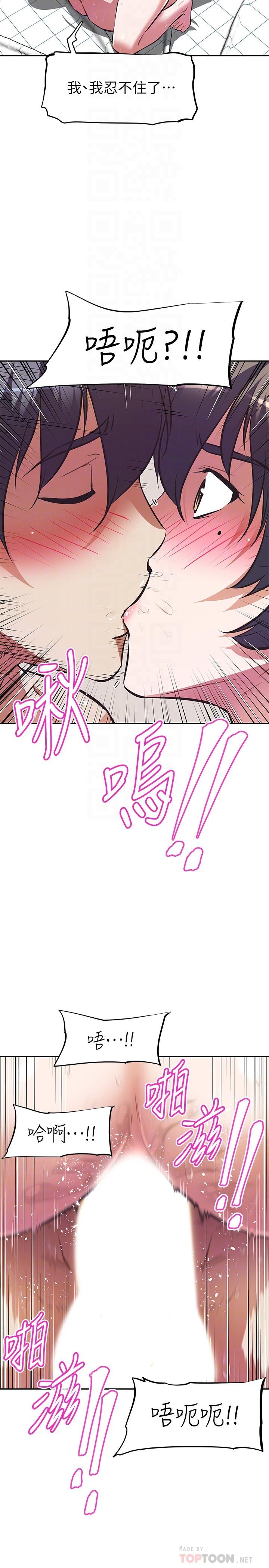 阿姨不可以坏坏[h漫]韩漫全集-阿姨不可以坏坏-第5話-解開慾望封印无删减无遮挡章节图片 