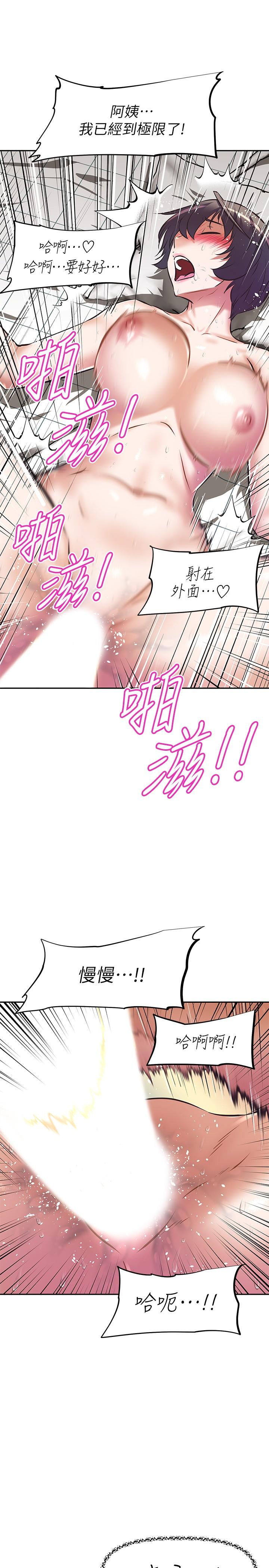 阿姨不可以坏坏[h漫]韩漫全集-阿姨不可以坏坏-第5話-解開慾望封印无删减无遮挡章节图片 