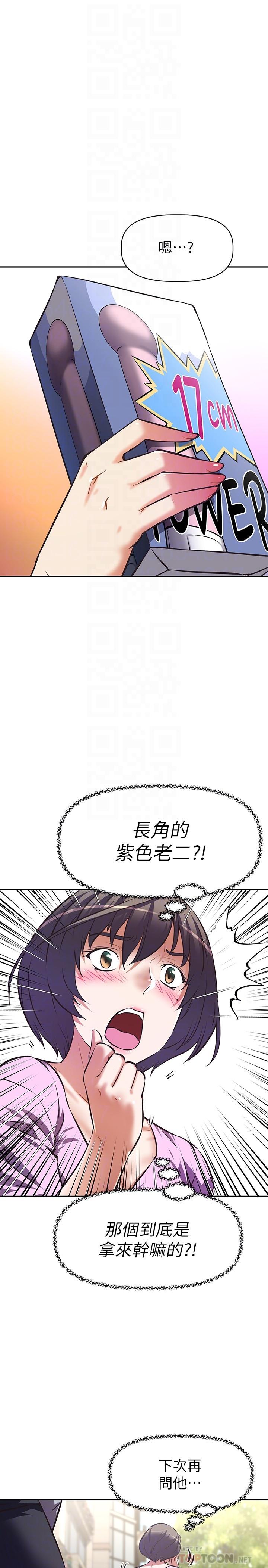 阿姨不可以坏坏[h漫]韩漫全集-阿姨不可以坏坏-第6話-帶來高潮的小粉紅无删减无遮挡章节图片 