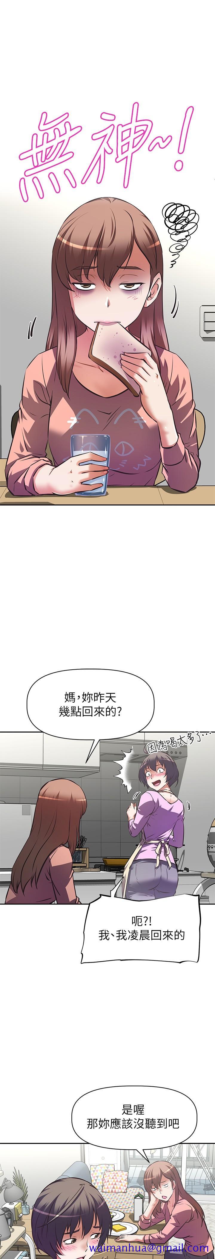 阿姨不可以坏坏[h漫]韩漫全集-阿姨不可以坏坏-第6話-帶來高潮的小粉紅无删减无遮挡章节图片 